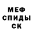 Меф VHQ Siamese Warrior