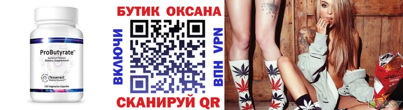 БУТИРАТ жидкий экстази площадка наркотические препараты Нерюнгри