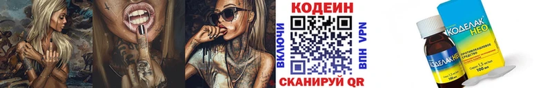 Codein Purple Drank  МЕГА tor  Нерюнгри  даркнет формула  купить  цена 