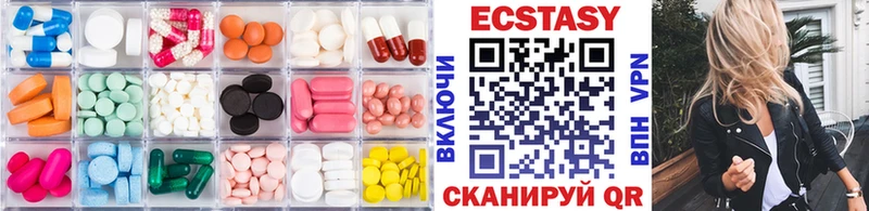 ЭКСТАЗИ MDMA  Нерюнгри 