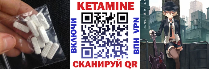 КЕТАМИН VHQ  ОМГ ОМГ маркетплейс  Нерюнгри 