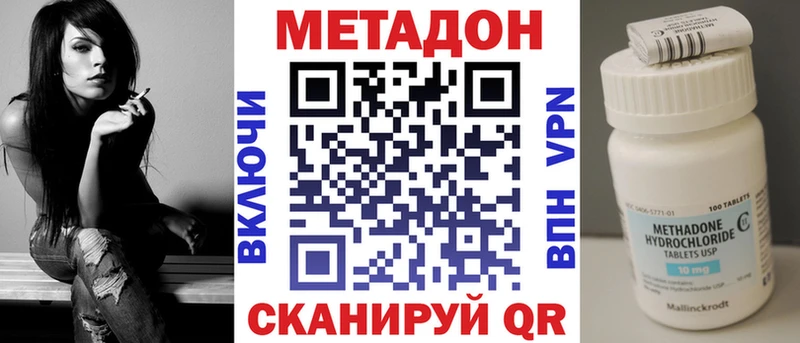 МЕТАДОН VHQ Нерюнгри