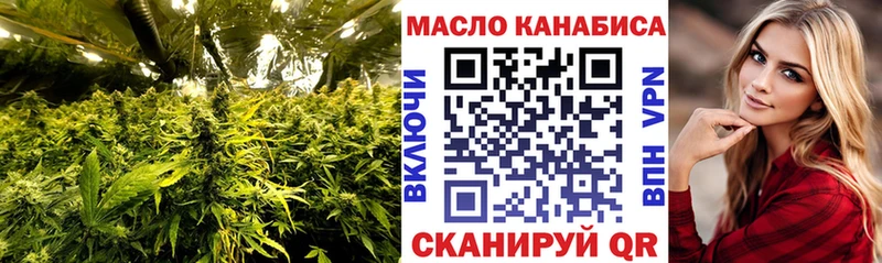 ТГК THC oil Нерюнгри
